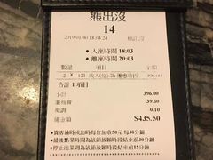 账单-熊出没日本烧肉放题