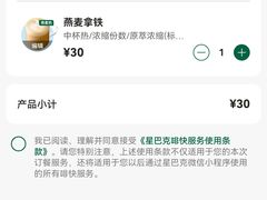 -星巴克(浙江省人民医院店)