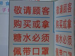 -百花传统甜品店(原址店)