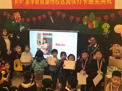 -英孚教育青少儿(爱山广场中心)