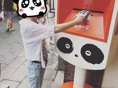 -熊猫邮局(少城店)