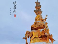 -峨眉山风景名胜区