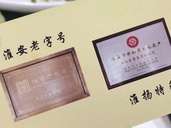-蒲鲜菜馆