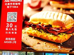 -Tims天好咖啡·贝果(东方广场店)