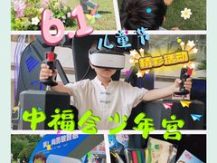 -中国福利会少年宫
