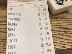 账单-卤儿道道(龙游路店)