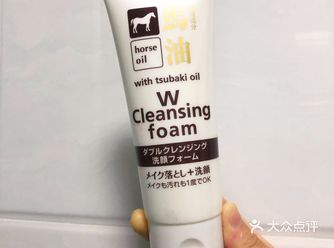日本护肤品｜马油洗面奶