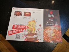 -渝宗老灶火锅(巴国城店)