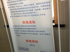 -上海市皮肤病医院(武夷路院区)