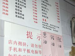 菜单-老地方面馆(思南路店)