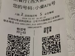 -马凯餐厅(地安门店)