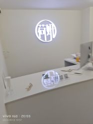 -HEYAN荷妍专业脱毛连锁机构