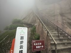 -天柱山风景区