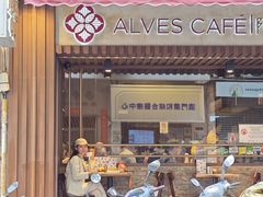 -阿维斯咖啡(镜湖店)