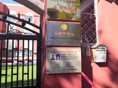 -北京市邮政管理局海慧寺幼儿园
