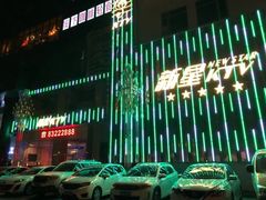 -新星KTV(友谊国际大厦店)