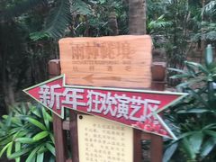 -龙达温泉生态城
