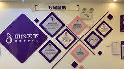 -母仪天下月子中心(光谷店)