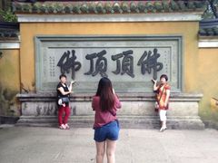 iphone_upload_pic-普陀山慧济禅寺