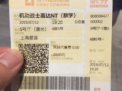 -橙天嘉禾影城(星荟中心店)