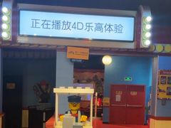 -上海乐高探索中心
