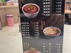 -牵人麻辣粉(粉巷店)