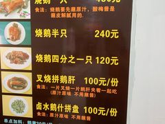 -黄连大头华烧鹅店(大良店)