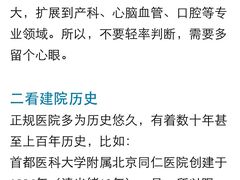 -北京市健宫医院