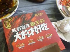 -霸王虾·麻辣小龙虾(清水河公园店)