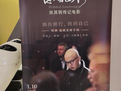 -中影国际影城(东方新天地CINITY店)