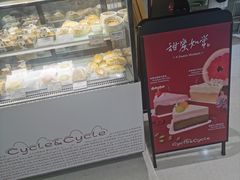 -Cycle&Cycle Artisan(天目里店)