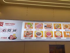 -密友回转自助火锅(中海环宇城店)