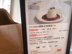 -C'è Amore爱意(亿合城店)