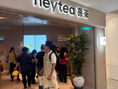 -喜茶(广州佳兆业广场店)