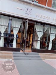 -一東造型烫发染发