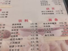 -庆丰包子铺(天桥店)