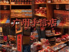 -御手信(古港店)
