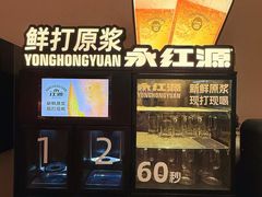 -永红源啤酒·烧烤·海鲜·大排档(台柳路店)