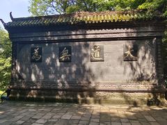 -青城山