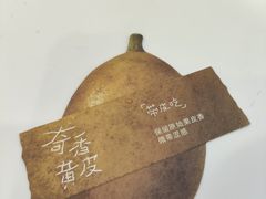 -喜茶(深圳喜荟城店)