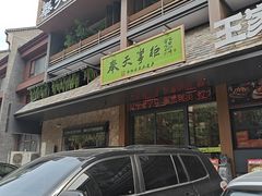 -奉天掌柜·非遗猪手·笨饺子(崇山路店)