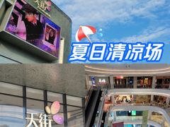 -龙湖南京江北天街