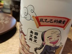 -香园茶社·金陵小灶(老门东店)