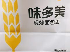-味多美蛋糕(梨园店)