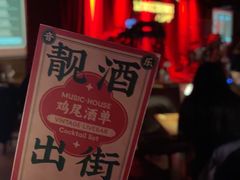 -音乐房子·Vintage Live Bar(玉林总店)