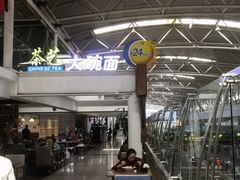 -乐港休闲馆茶艺·简餐·茶室(首都机场T2店)