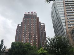 -上海交通大学医学院附属仁济医院(北院)
