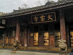-广元千佛崖
