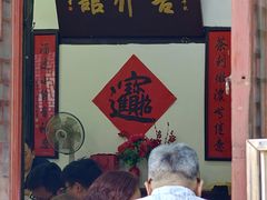 -吾介小籠館