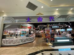 -大食代美食广场(月星环球港店)